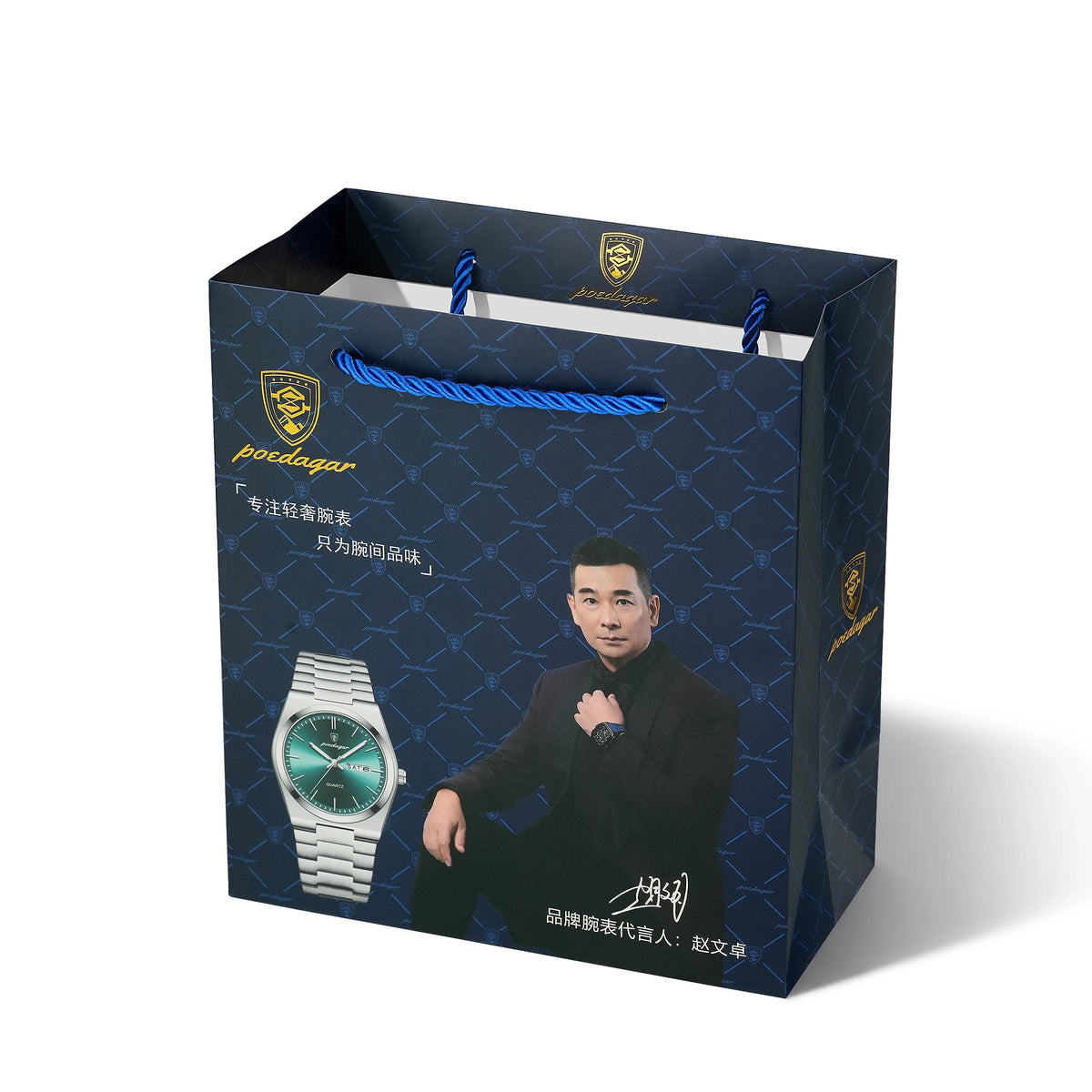 Poedagar Couple Watch Box Gift Bag